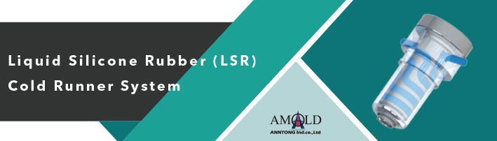 Amold Liquid Silicone Rubber (LSR) cold runner system