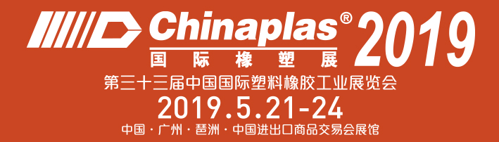 CHINA PLAS 2019