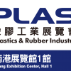 2024 TAIPEI PLAS 台北國際塑橡膠工業展